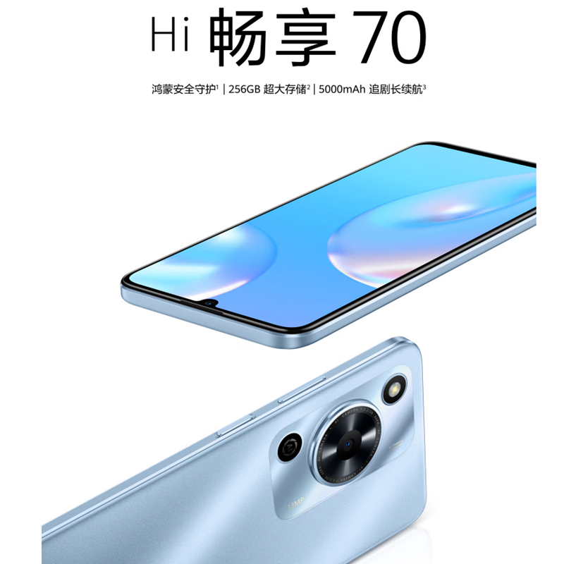 [全新] 华为智选 WIKO Hi 畅享70 冰晶蓝 6GB+128GB 5G鸿蒙系统 5000mAh电池 1300万影像 智能手机