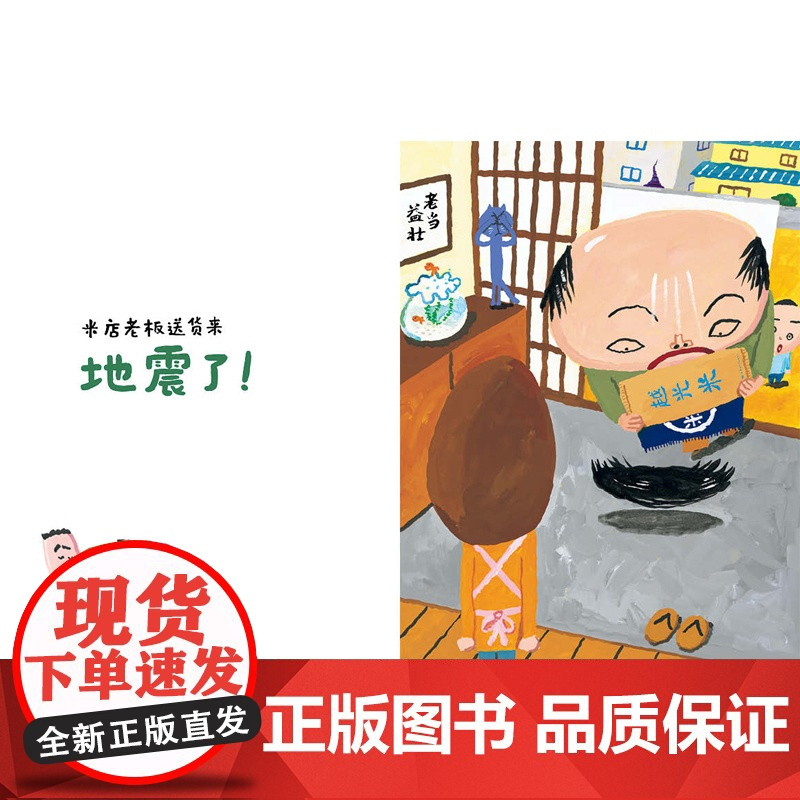 正版童书 山田家的气象报告 儿童情绪管理与性格培养绘本——将天气与情绪完美结合 非常有趣故事 国际绘本大师长谷川义史著