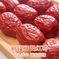 楼兰蜜语锁鲜枣480g/箱 免洗和田大枣 鲜甜即食锁鲜枣 单独小袋 口感鲜甜 休闲零食