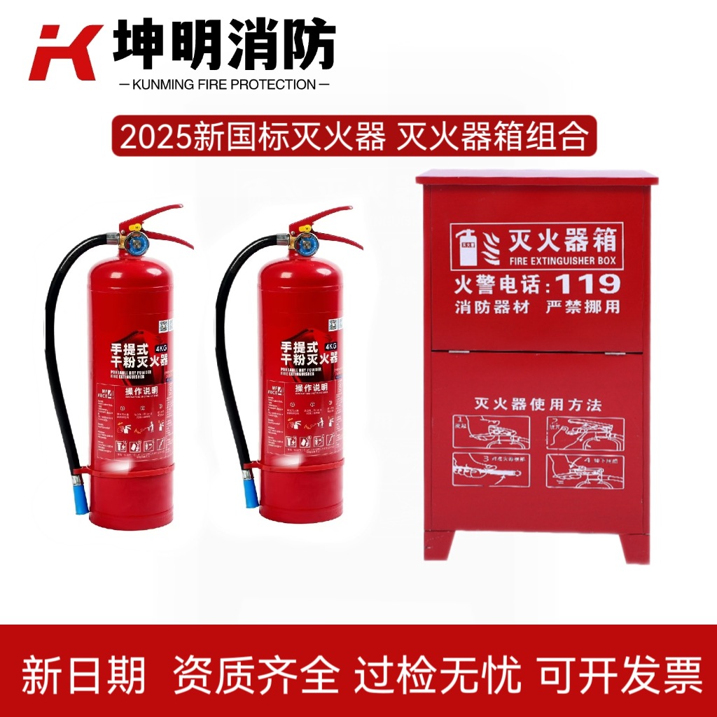 匹牧 3kg*2 1.0mm厚 69×38×21cm售卖规格:1个 个 灭火器箱