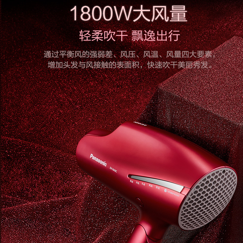 松下(Panasonic)EH-NA9C-RP电吹风礼盒双倍矿物质负离子1800W家用大功率护发不伤发纳诺怡吹风机新品