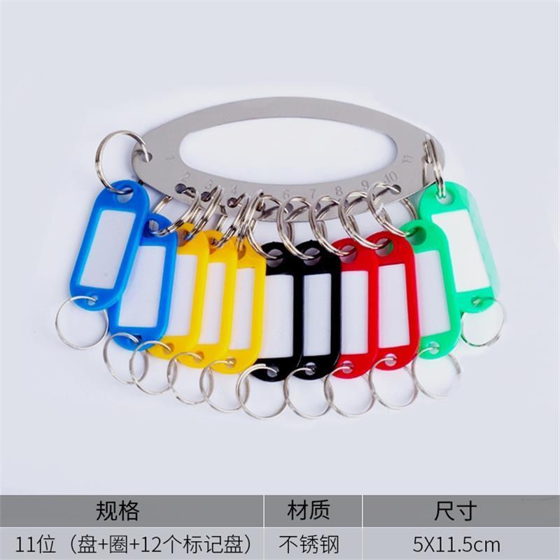 11位盘加圈[2送一] 不锈钢钥匙盘 钥匙圈加厚钥匙板可标记钥匙牌钥匙环扣管理