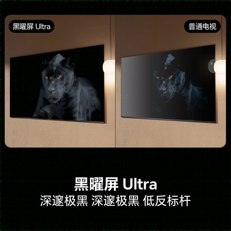 海信电视机E8Q Pro 75英寸 U+MiniLED 信芯H7黑曜屏Ultra以旧换新