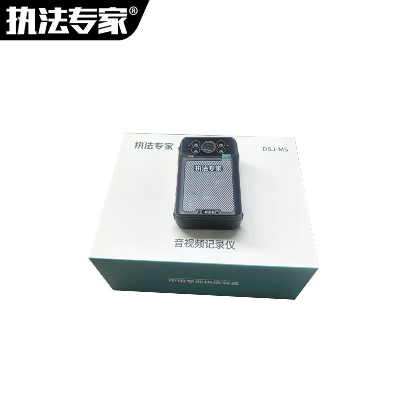 执法专家 音视频记录仪 DSJ-M5 H.265压缩 5G网络 128G 黑色 台高清大图