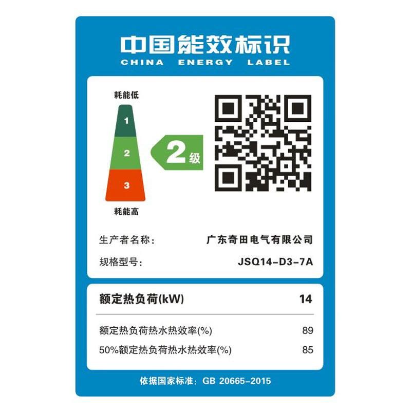 奇田(Qitian) 燃气热水器 JSQ14-D3-7A H12香槟金 7升强排式热水器 热水器液化气 智能恒温图片