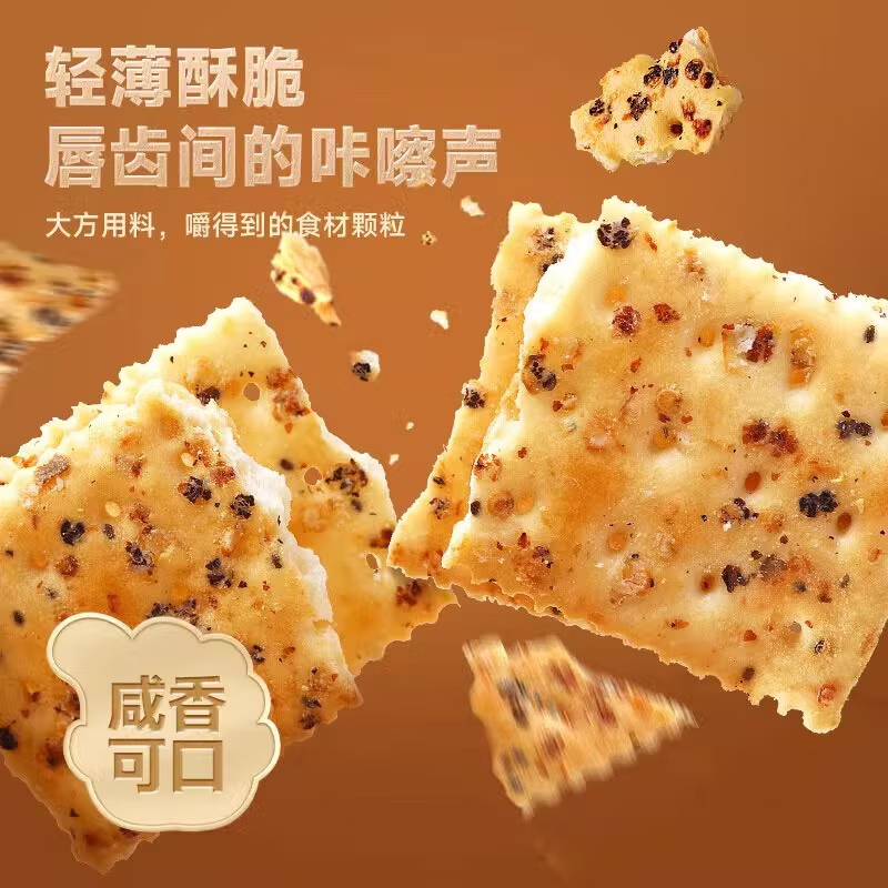 来伊份 黑松露火腿苏打饼干1218g休闲零食办公室小吃送礼箱装饼干来一份高清大图