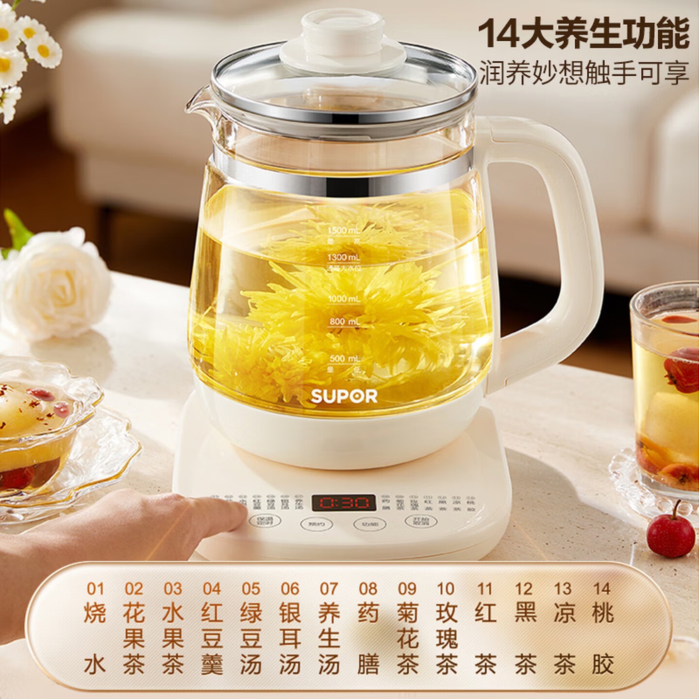 苏泊尔(SUPOR)养生壶1.5L 高硼玻璃多功能智能预约 全自动加热 煮茶壶煮茶器 SW-15Y22