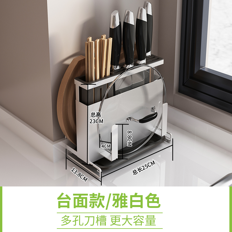 刀架厨房用品免打孔锅盖置物架壁挂式菜刀多功能筷笼一体刀具收纳收纳层架三维工匠 金属二代刀架白色（台面）
