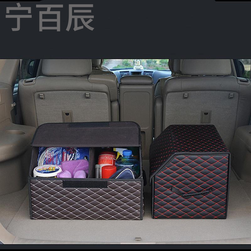 宁百辰 汽车收纳箱后备箱储物箱车载整理箱置物箱 多功能折叠汽车储物箱子 咖啡棕色白线款 宝马