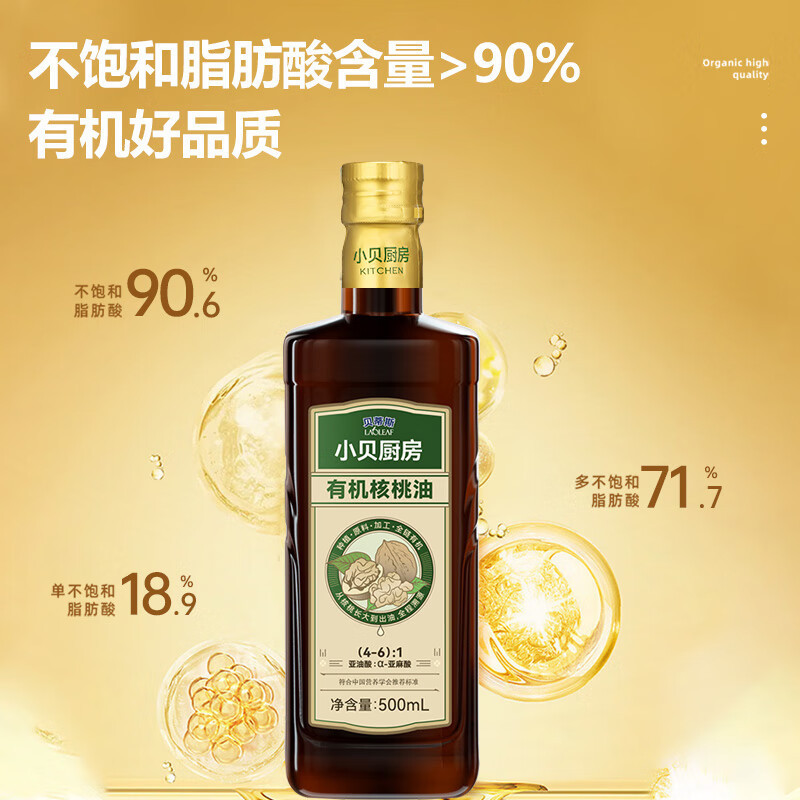贝蒂斯小贝厨房有机核桃油500ml 1瓶高清大图