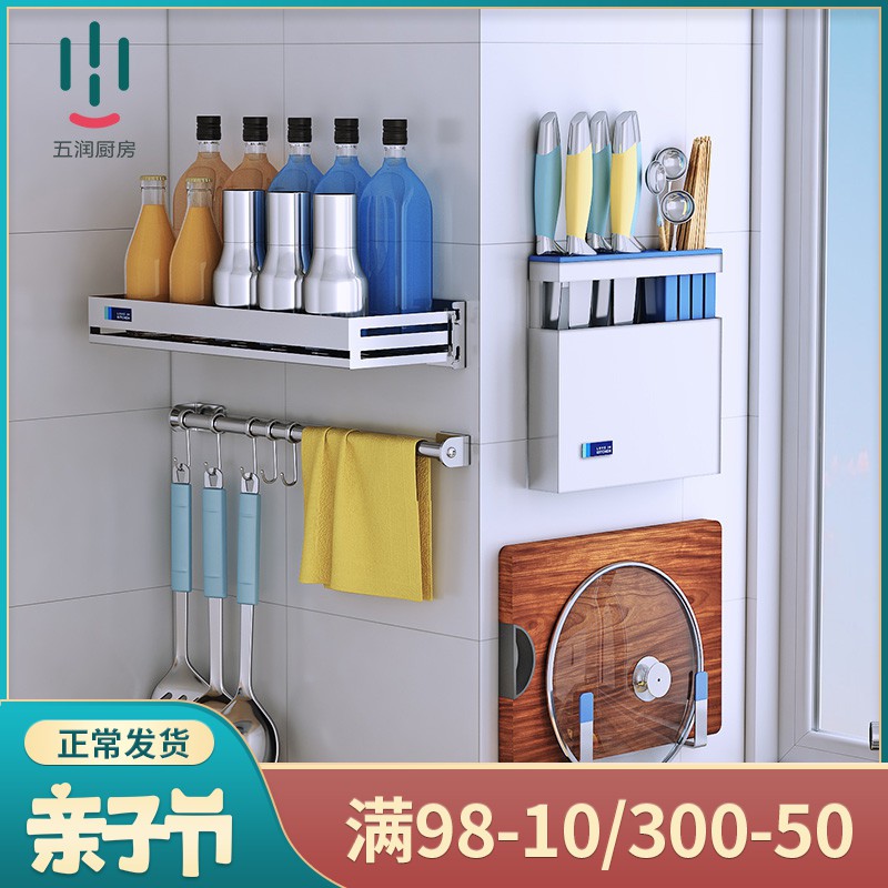 304不锈钢刀架刀座厨房置物架免打孔刀具架调料用品大全架子收纳收纳层架 三维工匠高清大图