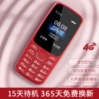 [4G全网通]守护宝K230 蓝色 老人手机电信经典迷你中小学生儿童大字老人机超长待机老年直板按键备用手机