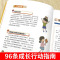 [2册]为自己努力+为自己读书 [正版]抖音同款孩子你是在为自己努力漫画版唤醒孩子内驱力为你自己读书从厌学到卓越解决成长