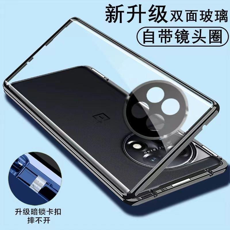 可波 适用一加13全包防摔壳金属手机壳双面保护套一加13pro外壳磁吸玻璃防摔保护套