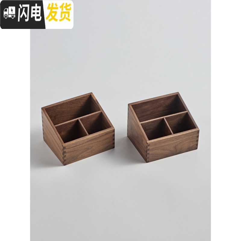 三维工匠实木桌面遥控器收纳盒 木质收纳盒桌面黑胡桃木多功能整理盒高清大图