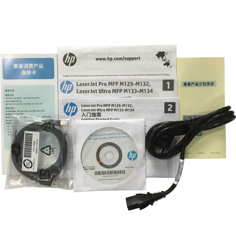 惠普(HP) M132nw 黑白激光打印机有线无线移动打印复印扫描 学生打印作业打印小型办公商务用高清大图