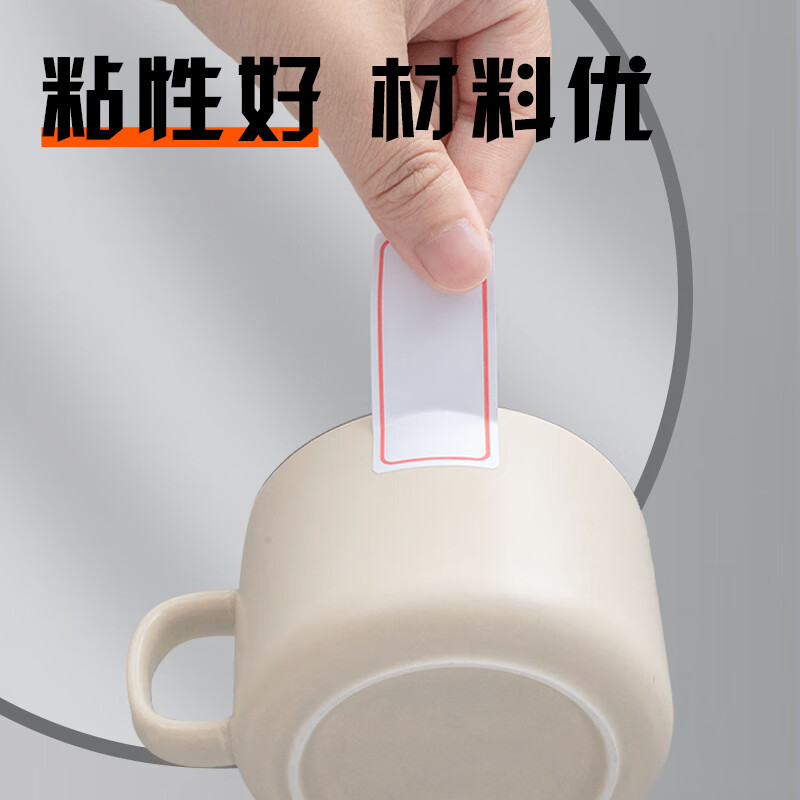 晨光(M&G)6枚X10自粘性标签(红)YT-05高清大图