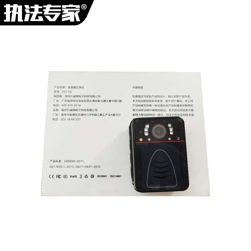 执法专家 音视频记录仪 DSJ-V6 128G 黑色 台高清大图