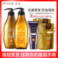 滋源生姜控油洗发水护发素洗护套装535ml*2强根健发防脱控油去屑赠发膜200ml+补充装235ml*2
