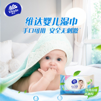 维达婴儿湿巾30片单包装 温和无香婴幼儿手口可用便携装儿童清洁湿纸巾