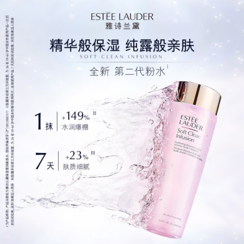 雅诗兰黛 保湿莹润爽肤水 粉水 400ml (新老包装随机发货)