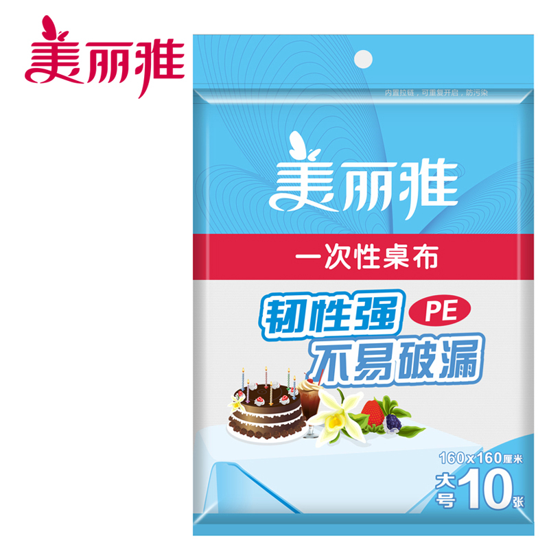 美丽雅 家用餐桌户外野营防油防水塑料一次性桌布(大)10张入160*160CM
