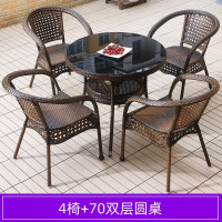 戴劲藤椅阳台桌椅室外庭院藤编椅子花园茶几藤椅组合4椅+70双层圆桌