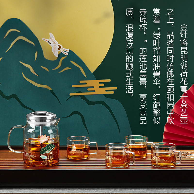 金灶YH-76颐和园联名小青柑泡茶壶飘逸杯套装玻璃茶壶过滤杯茶具