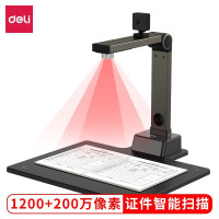 得力15156高拍仪扫描仪实时投影1500万+200万双摄 A4硬底 金色一台装 办公文件文档连续扫描证件照片身份证