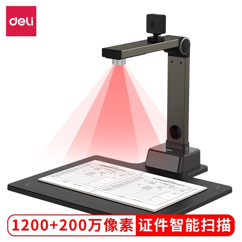 得力15156高拍仪扫描仪实时投影1500万+200万双摄 A4硬底 金色一台装 办公文件文档连续扫描证件照片身份证