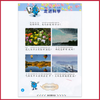一年级上册科学书冀人版 小学课本教材教科书 1年级上册 河北人民出版社全新正版彩色