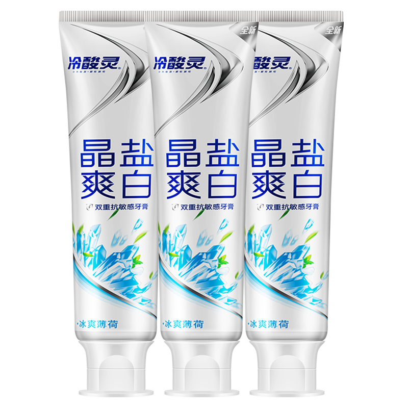 冷酸灵晶盐爽白竖式牙膏130克*3支高清大图