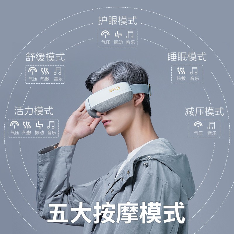 SKG眼部按摩仪 E3护眼仪 眼睛按摩器 眼保仪 按摩眼罩 热敷气压 4306高清大图