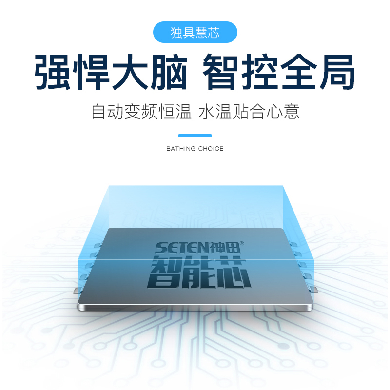 神田(SETEN)QST-L8-88 即热式电热水器 家用速热恒温 淋浴洗澡免储水 微电脑式触控式 8800W 银色5核高清大图