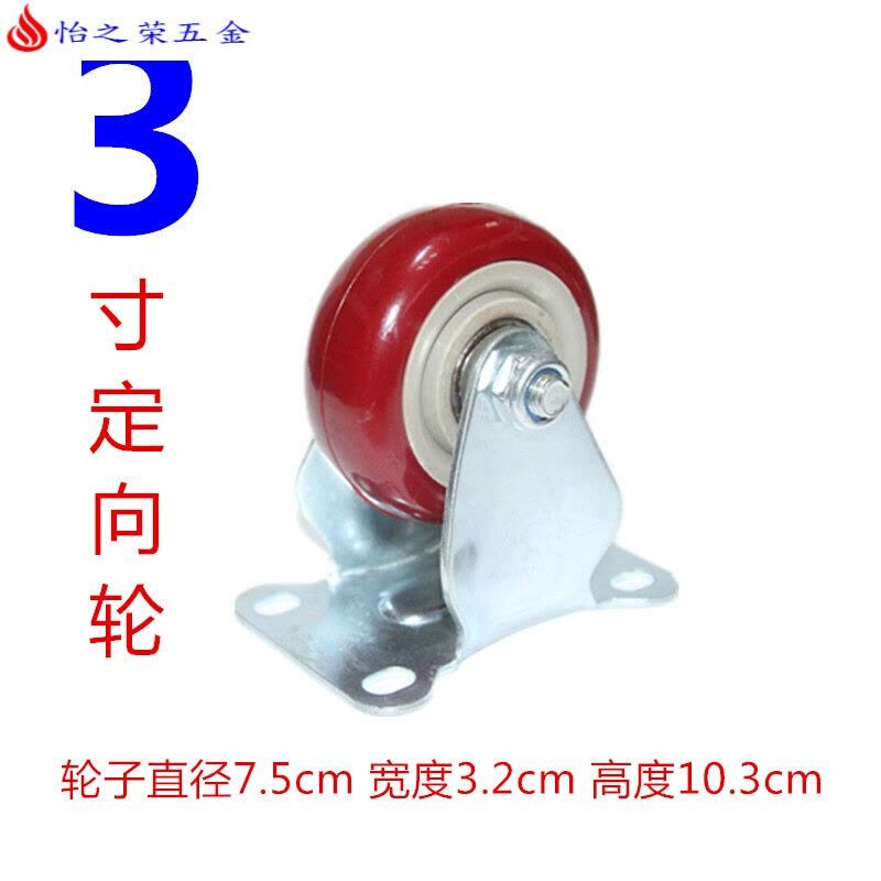 3寸4寸5寸重型万向轮聚氨酯脚轮刹车轮定向平板手推车轮子静音轮 天蓝色图片