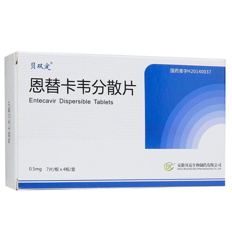 贝双定恩替卡韦分散片05mg28片盒用于病毒复制活跃血清丙氨酸氨基转移