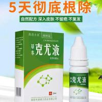 [一滴即掉]鸡眼膏去脚趾脚底手指鸡眼肉刺鸡眼去除脚茧老茧专用 KYY 一盒体验装