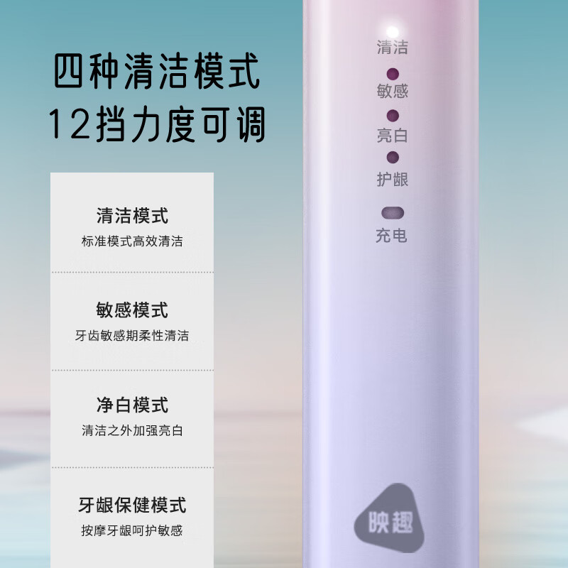 映趣 声波震动软毛防水全身水洗三挡模式调节电动牙刷T502高清大图