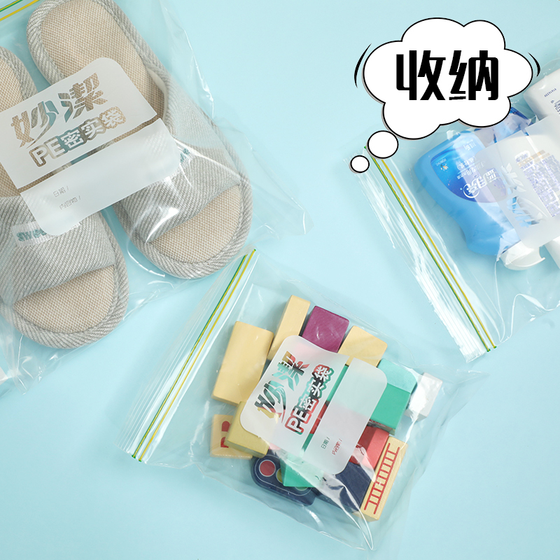 妙洁大号密封袋30只 加厚食品级自速封口PE保鲜啪嗒密实袋保险冰箱厨内外用品
