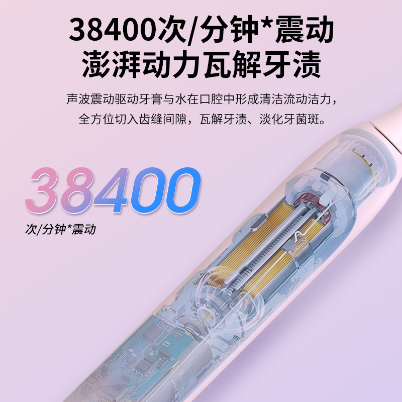 夏普声波电动牙刷 DO-ND68C-PB 粉色高清大图