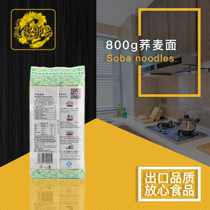 农家御品面条挂面 荞麦面(精装)800g/袋 挂面手工 杂粮粗粮 早餐面条袋装农家御品出品