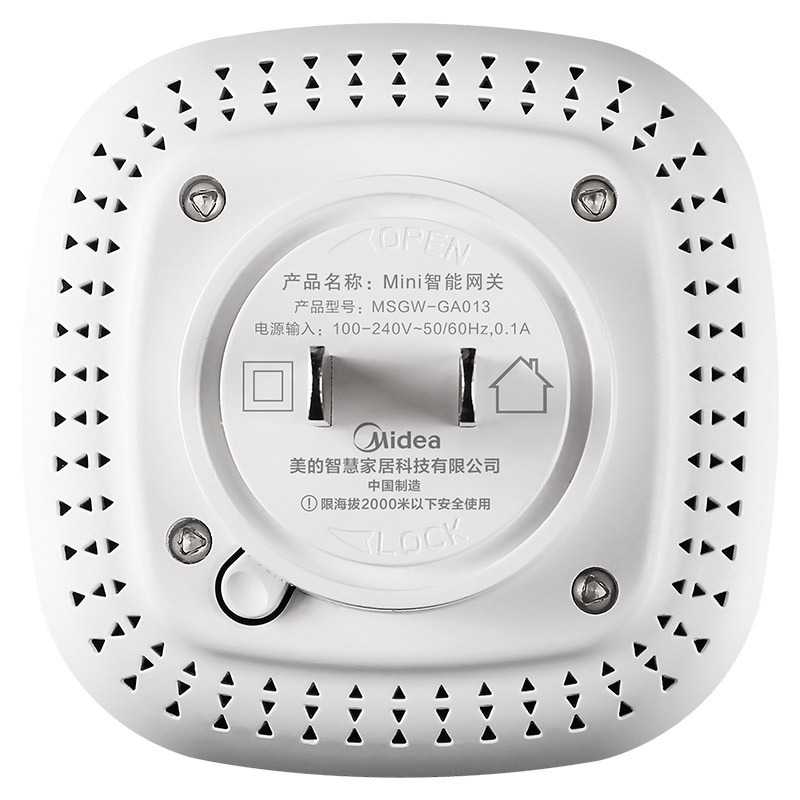 美的(Midea)智能mini网关安防警报器适用美的门锁 摄像头等智能设备安防配件联网 网关