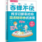 [M]百弹不厌 孩子们超喜欢的简谱钢琴曲优选集 初学者专用视频版-9787564437121