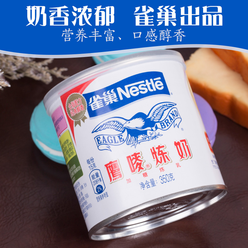 雀巢鹰唛炼奶350g蛋挞抹面包吐司咖啡奶茶甜点小馒头炼乳烘焙原料