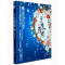 醉染图书天雪香铺(全两册)9787229005603