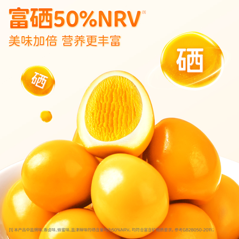 盐津铺子鹌鹑蛋64颗混合口味卤蛋小包装铁蛋健康好吃解馋零食休闲食品小吃高清大图