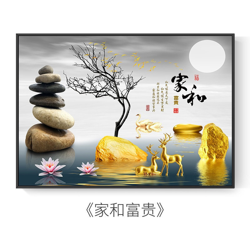 [苏宁好货]电表箱装饰画免打孔挂画总开关电闸盒现代简约配电箱遮挡 家和50*40