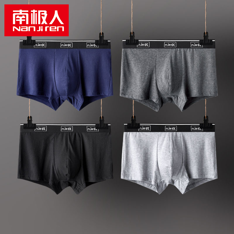 南极人 男士 内裤4条装N9105(L/XL//2XL/3XL)黑色/藏青/深灰/浅灰 四色装 XL高清大图