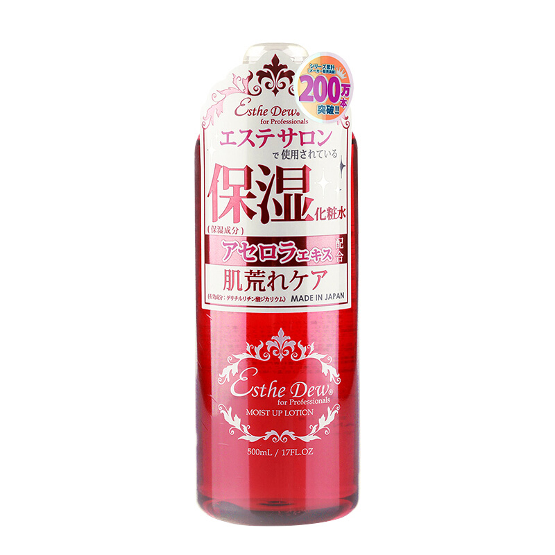 Esthe Dew伊诗露樱桃高保湿爽肤水化妆水500ml 伊诗露樱桃精华高保湿化妆水 控油平衡 任何肤质通用正品保证