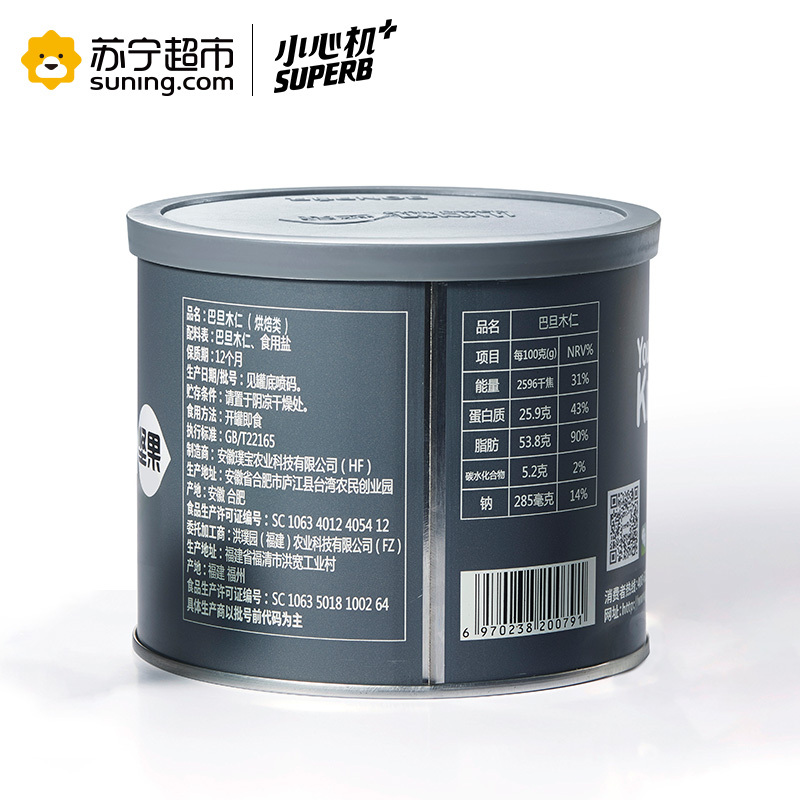 小心机 无壳开心果仁原味无漂白罐装185g 孕妇休闲零食每日坚果